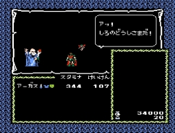 RPG「覇邪の封印（コンシューマー版）」がプロジェクトEGGで配信開始