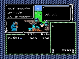 RPG「覇邪の封印（コンシューマー版）」がプロジェクトEGGで配信開始