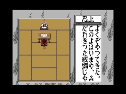 画像ギャラリー No.003のサムネイル画像 / SLG「忍者(MSX2版・Windows10対応版)」がプロジェクトEGGで配信開始