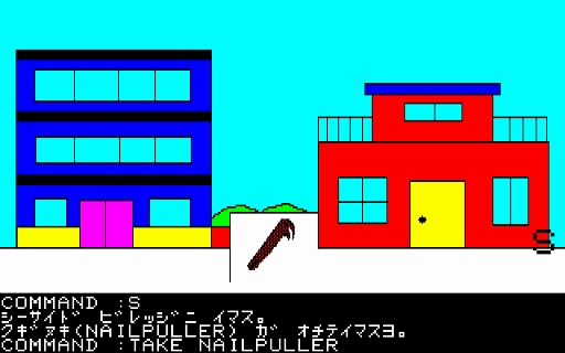 画像ギャラリー No.003のサムネイル画像 / 「THE PALMS(FM-7版)」が「プロジェクトEGG」にて無料配信開始