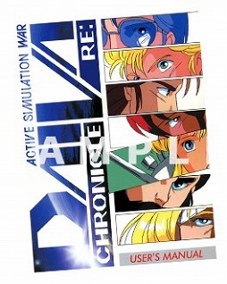 画像ギャラリー No.012のサムネイル画像 / プロジェクトEGG,「ACTIVE SIMULATION WAR DAIVA CHRONICLE RE:」を9月22日に発売