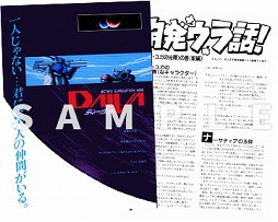 画像ギャラリー No.015のサムネイル画像 / プロジェクトEGG,「ACTIVE SIMULATION WAR DAIVA CHRONICLE RE:」を9月22日に発売