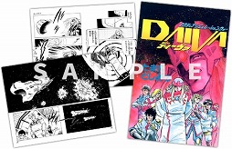 画像ギャラリー No.017のサムネイル画像 / プロジェクトEGG,「ACTIVE SIMULATION WAR DAIVA CHRONICLE RE:」を9月22日に発売