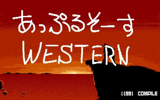 ���������꡼ No.001�Υ���ͥ������ / �֤��äפ뤽����WESTERN��PC-9801�ǡ�Windows10�б��ǡˡפ��ץ���������EGG���ۿ�����