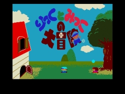 ���������꡼ No.001�Υ���ͥ������ / ��������󥲡���֤�ä��Ȥߤä�����������MSX2�ǡ�Windows10�б��ǡˡפ��ץ���������EGG���ۿ�����