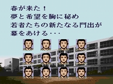 画像ギャラリー No.004のサムネイル画像 / 監督として甲子園優勝を目指す「栄冠は君に(PCエンジン版)」の配信がプロジェクトEGGでスタート