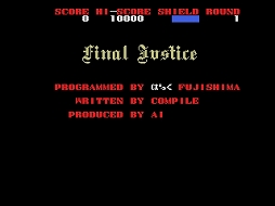 画像ギャラリー No.001のサムネイル画像 / プロジェクトEGGで「ファイナルジャスティス(MSX版)」が無料配信