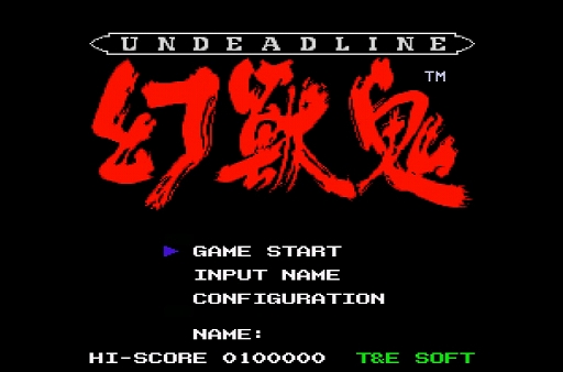 画像ギャラリー No.015のサムネイル画像 / 「幻獣鬼 X68000 復刻版」通販サイト「AC-MALL」で予約受付スタート