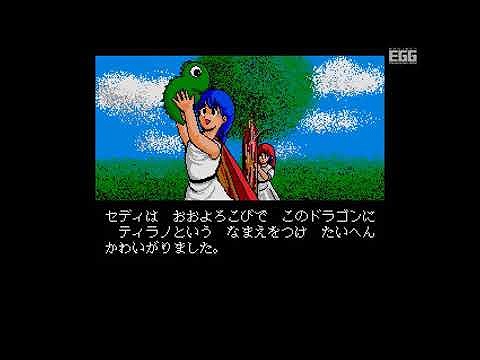 ꡼ No.002 | ֥ɥ饴󥯥MSX2ǡWindows10бǡˡפץEGGǥ꡼