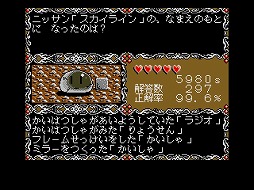 ꡼ No.003 | ֥ɥ饴󥯥MSX2ǡWindows10бǡˡפץEGGǥ꡼