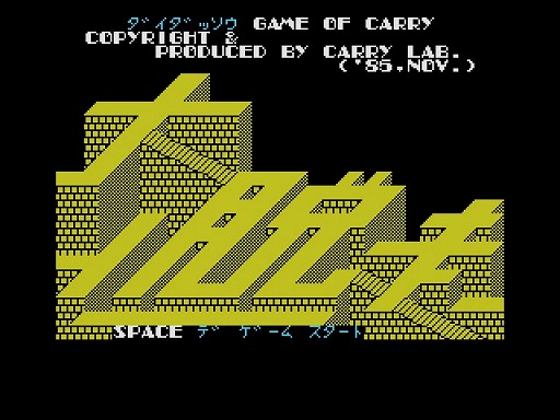 ���������꡼ No.001�Υ���ͥ������ / ����æ����MSX��Windows10�б��ǡˡפ��ץ���������EGG�ˤ�̵���ۿ��򳫻�