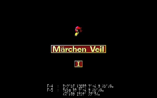 画像ギャラリー No.001のサムネイル画像 / 「メルヘンヴェール(FM-7版)」がプロジェクトEGGで配信開始