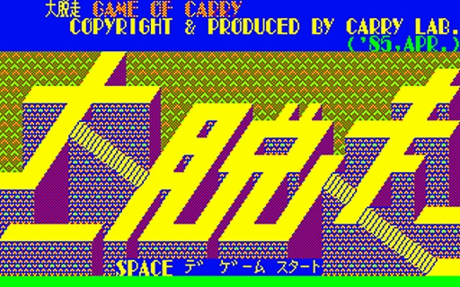 ���������꡼ No.001�Υ���ͥ������ / ����æ����PC-6001mkII�ǡˡפ��ץ���������EGG����������ۿ�