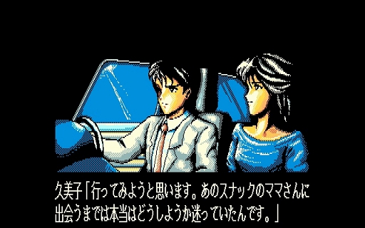 ���������꡼ No.003�Υ���ͥ������ / PC-8801�ǡֿ�������ʪ��פ��ץ���������EGG��4��27���˥�꡼��