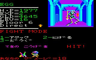 画像ギャラリー No.001のサムネイル画像 / プロジェクトEGGに「リザード(PC-6001mkII版)」が登場