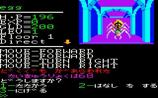 画像ギャラリー No.003のサムネイル画像 / プロジェクトEGGに「リザード(PC-6001mkII版)」が登場