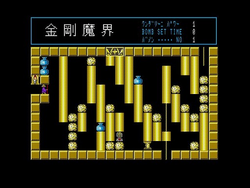 画像ギャラリー No.003のサムネイル画像 / プロジェクトEGG,「魔宮殿(MSX2版)」をリリース