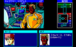 画像ギャラリー No.003のサムネイル画像 / 「プロジェクトEGG」,月替わり無料キャンペーン第9弾を本日配信。「サイオブレード」「ハイドライド」「ゾーン」など7本をラインナップ