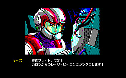 画像ギャラリー No.004のサムネイル画像 / 「プロジェクトEGG」,月替わり無料キャンペーン第9弾を本日配信。「サイオブレード」「ハイドライド」「ゾーン」など7本をラインナップ