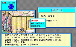 画像ギャラリー No.019のサムネイル画像 / 「プロジェクトEGG」,月替わり無料キャンペーン第9弾を本日配信。「サイオブレード」「ハイドライド」「ゾーン」など7本をラインナップ