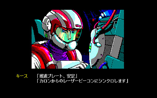 画像ギャラリー No.024のサムネイル画像 / 「プロジェクトEGG」,月替わり無料キャンペーン第9弾を本日配信。「サイオブレード」「ハイドライド」「ゾーン」など7本をラインナップ