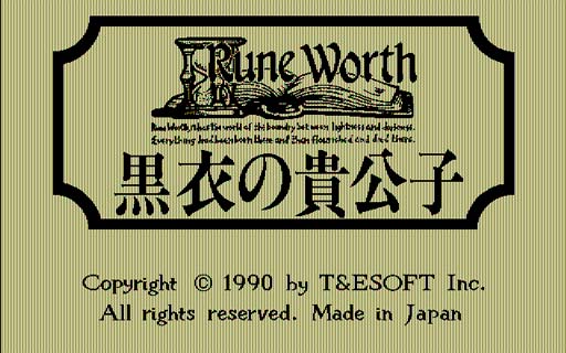 プロジェクトEGG,「ルーンワース 黒衣の貴公子(PC-9801版)」を本日