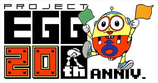 画像ギャラリー No.023のサムネイル画像 / プロジェクトEGG,20周年企画の月替り無料タイトル第11弾を配信。「ハイドライド3」や「筋肉であそぼう」など