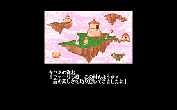 ���������꡼ No.003�Υ���ͥ������ / �ץ���������EGG���ָ�����ʪĢ��PC-9801�ǡˡפ�������꡼��