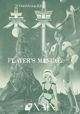 画像ギャラリー No.006のサムネイル画像 / STGと格闘バトルを楽しめるアクションRPG「未来」(MSX2版)が“プロジェクトEGG”でリリース