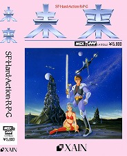 画像ギャラリー No.007のサムネイル画像 / STGと格闘バトルを楽しめるアクションRPG「未来」(MSX2版)が“プロジェクトEGG”でリリース