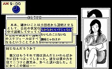 ���������꡼ No.003�Υ���ͥ������ / �֥��եȤǥϡ��ɤ�ʪ�� for PC-9801�ס��ץ���������EGG�η�۲�������˥�꡼����80ǯ��Υ��եȳ�ȯ���θ��Ǥ���ȳ����ADV