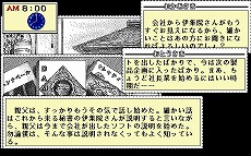 ���������꡼ No.005�Υ���ͥ������ / �֥��եȤǥϡ��ɤ�ʪ�� for PC-9801�ס��ץ���������EGG�η�۲�������˥�꡼����80ǯ��Υ��եȳ�ȯ���θ��Ǥ���ȳ����ADV