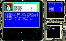 ���������꡼ No.005�Υ���ͥ������ / �֥쥸���ʥ�ѥ for PC-9801�פ��ץ���������EGG�Ƿ�۲�������˥�꡼������������Ψ�����臘����SF���ߥ�졼����󥲡���