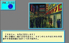 ���������꡼ No.004�Υ���ͥ������ / �֥��եȤǥϡ��ɤ�ʪ��II��PC-9801��Windows11�б��ǡˡס��ץ���������EGG��۲���������ۿ���80ǯ�好�եȥϥ����������ADV