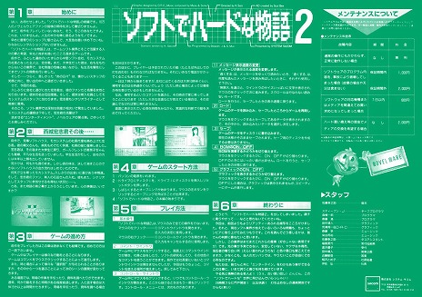 ���������꡼ No.006�Υ���ͥ������ / �֥��եȤǥϡ��ɤ�ʪ��II��PC-9801��Windows11�б��ǡˡס��ץ���������EGG��۲���������ۿ���80ǯ�好�եȥϥ����������ADV