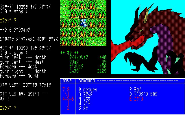 画像集 No.006 / 「夢幻の心臓(PC-8801版)」,レトロゲーム配信