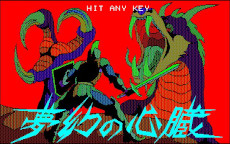 ꡼ No.001Υͥ / ̴ο¡PC-8801ǡˡסȥۿӥȥץEGGɤ꡼̴æФᤶե󥿥RPG