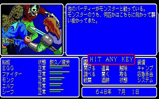 ���������꡼ No.002�Υ���ͥ������ / ������ˡ�ι����������RPG�֥��ɥ����󥹥� �ե��󥿥������PC-8801mkIISR�ǡˡפ��ץ���������EGG���ۿ�����