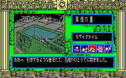 画像ギャラリー No.004のサムネイル画像 / 「太陽の神殿 -ASTEKA II-(X1版)」,プロジェクトEGGで配信中。1986年に日本ファルコムから発売された高難度のアドベンチャーゲーム