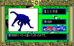 画像ギャラリー No.005のサムネイル画像 / 「太陽の神殿 -ASTEKA II-(X1版)」,プロジェクトEGGで配信中。1986年に日本ファルコムから発売された高難度のアドベンチャーゲーム