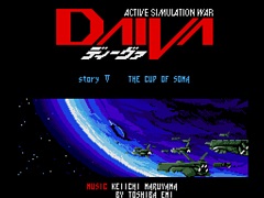 �֥ǥ������� STORY5 �����ޤ��ա�MSX2�ǡˡס��ץ���������EGG���ۿ����ϡ�1987ǯ��T&E SOFT����ȯ�䤵�줿SF���ߥ�졼�����