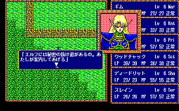 画像ギャラリー No.002のサムネイル画像 / 「ロードス島戦記 灰色の魔女(PC-9801版)」,プロジェクトEGGで本日配信。呪われた島を舞台に灰色の魔女の野望を打ち砕け