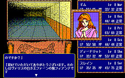 画像ギャラリー No.005のサムネイル画像 / 「ロードス島戦記 灰色の魔女(PC-9801版)」,プロジェクトEGGで本日配信。呪われた島を舞台に灰色の魔女の野望を打ち砕け