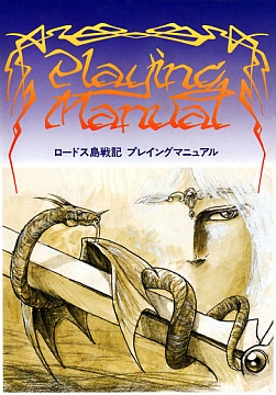 画像ギャラリー No.006のサムネイル画像 / 「ロードス島戦記 灰色の魔女(PC-9801版)」,プロジェクトEGGで本日配信。呪われた島を舞台に灰色の魔女の野望を打ち砕け