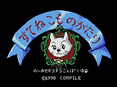 �֤��Ƥͤ���Τ������MSX2�ǡˡס��ץ���������EGG���������̵���ۿ����ϡ��Τ�ǭ�Υ��Х��Х륹�ȡ��꡼���������Ѿ��ѥ��ե�