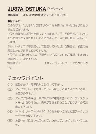 ���������꡼ No.006�Υ���ͥ������ / �֥��ġ�����X1�ǡˡס��ץ���������EGG�������ۿ�����Ʈ���˾����ߡ������ȸ����Ũ������ͷ���������Ȥ��Ƥ���3D���塼�ƥ���