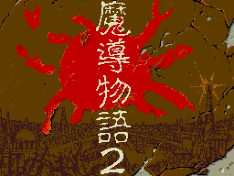 ���������꡼ No.011�Υ���ͥ������ / ����Ƴʪ��1-2-3��MSX2�ǡˡס֤פ�פ��PC-9801�ǡˡץץ���������EGG���ۿ����ϡ��פ�פ襷�꡼���θ�����Ʊ����꡼��