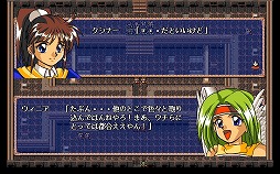 名作S・RPG「ファーランドストーリー 大地の絆（PC-9801版