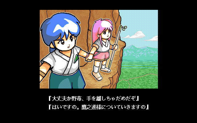 画像ギャラリー No.002 | 和風ADV「クリスタルチェイサー〜天空の魔晶球〜-