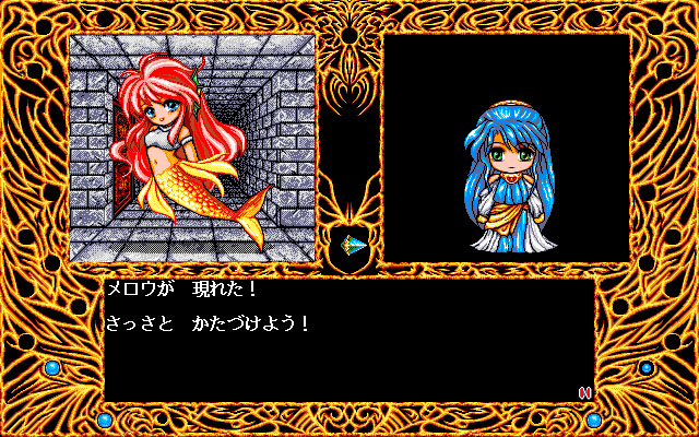 画像ギャラリー No.004 | 「魔導物語A・R・S（PC-9801版